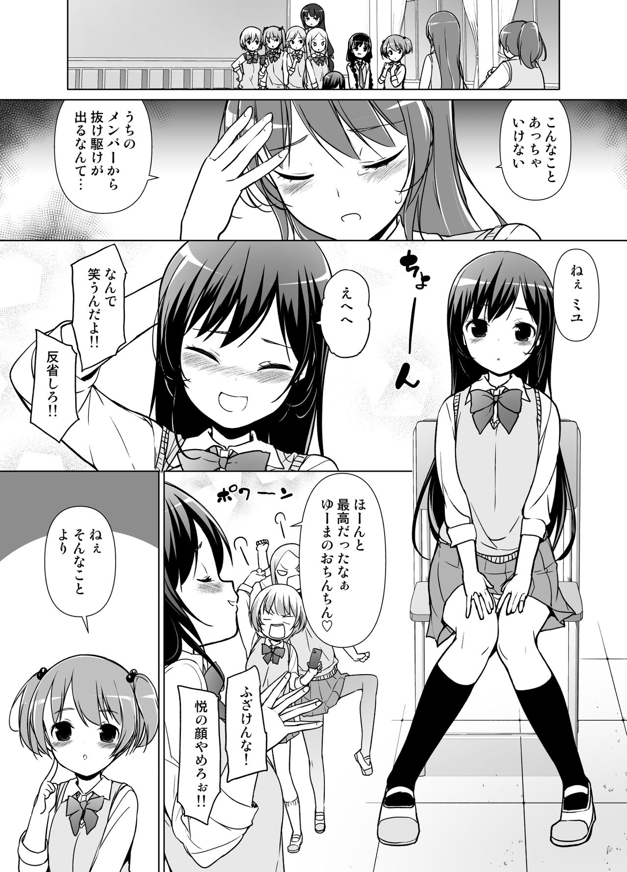 [Massaratou (Motomushi)] Harem ten ~ Hitori de 10-nin Oaite!! page 16 full