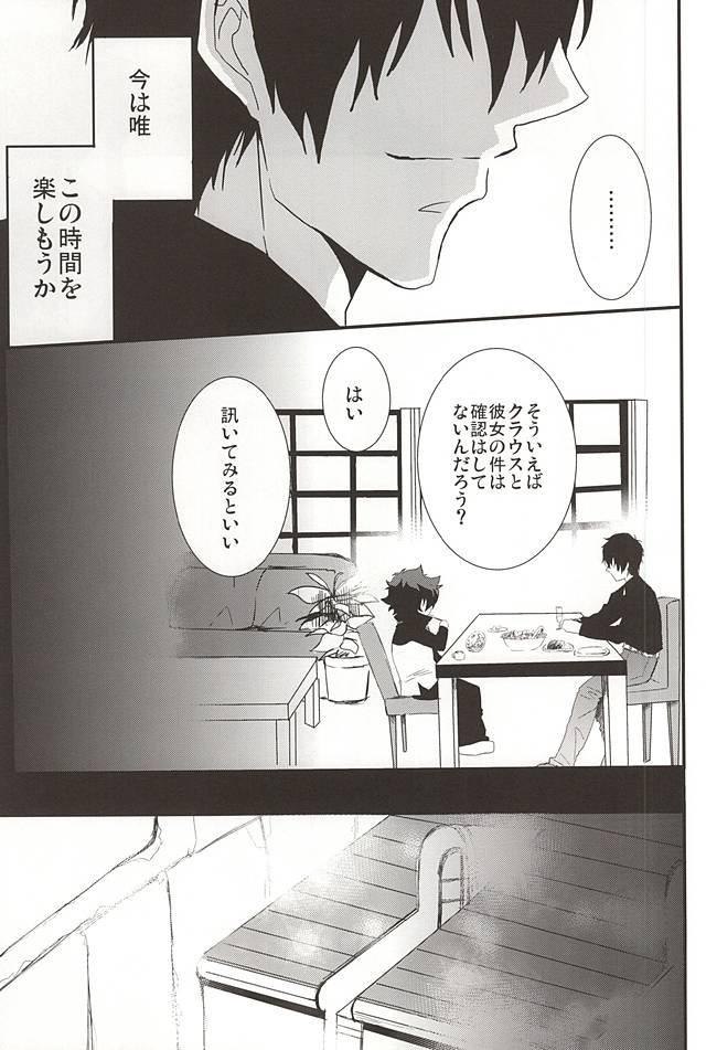 [Kedoki (Mahigi)] Joushi to Boku no Renai Jijou (Kekkai Sensen) page 19 full