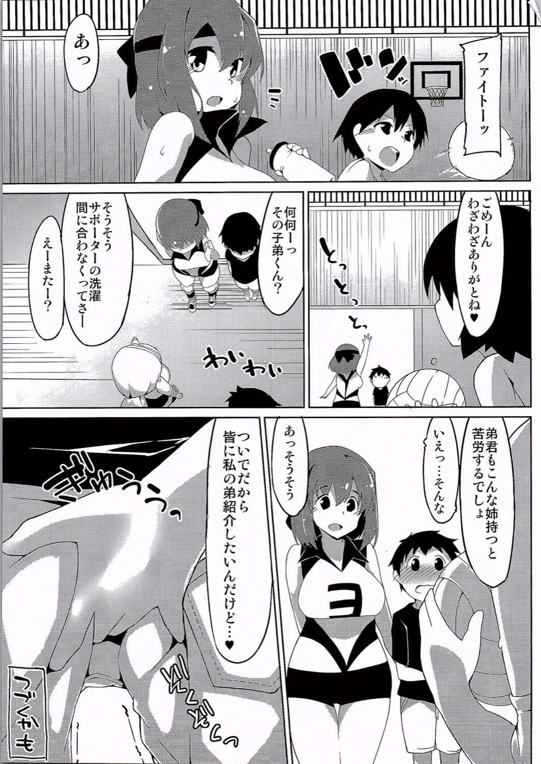 (C90) [Asshuku Koubou (Terazip)] Taeko Onee-chan (Girls und Panzer) page 24 full