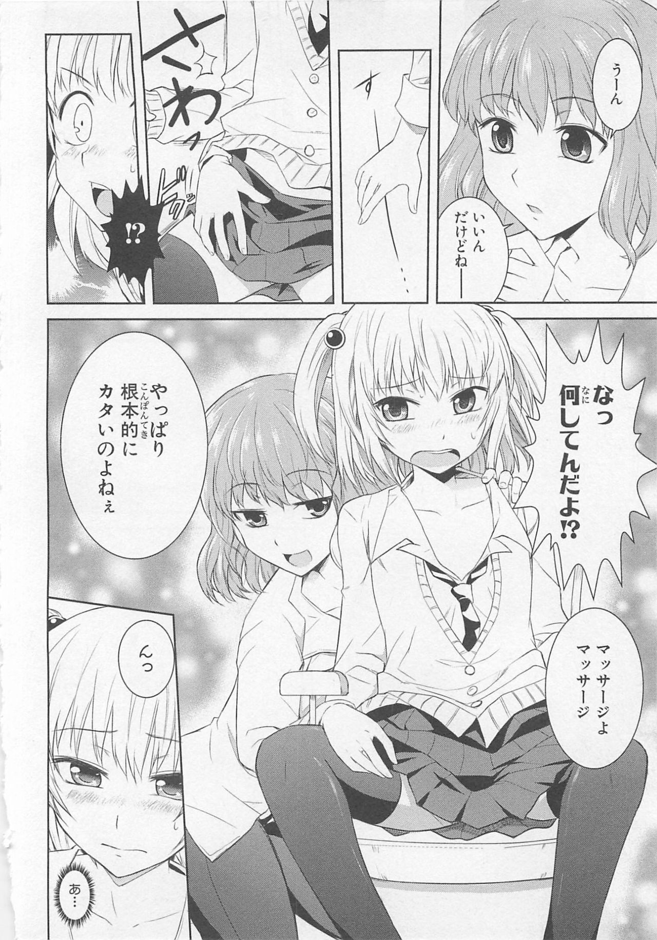 [Anthology] Josou Shounen Anthology Comic Ao Gumi page 56 full