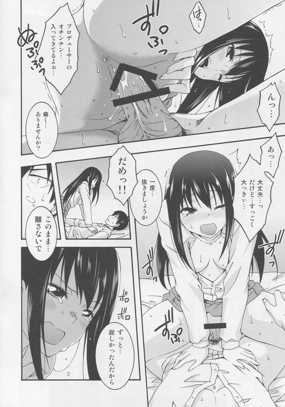 (C88) [MIX-ISM (Inui Sekihiko)] Sadistic Idol Shibuya Rin to Pet na Producer (THE IDOLM@STER CINDERELLA GIRLS) page 17 full
