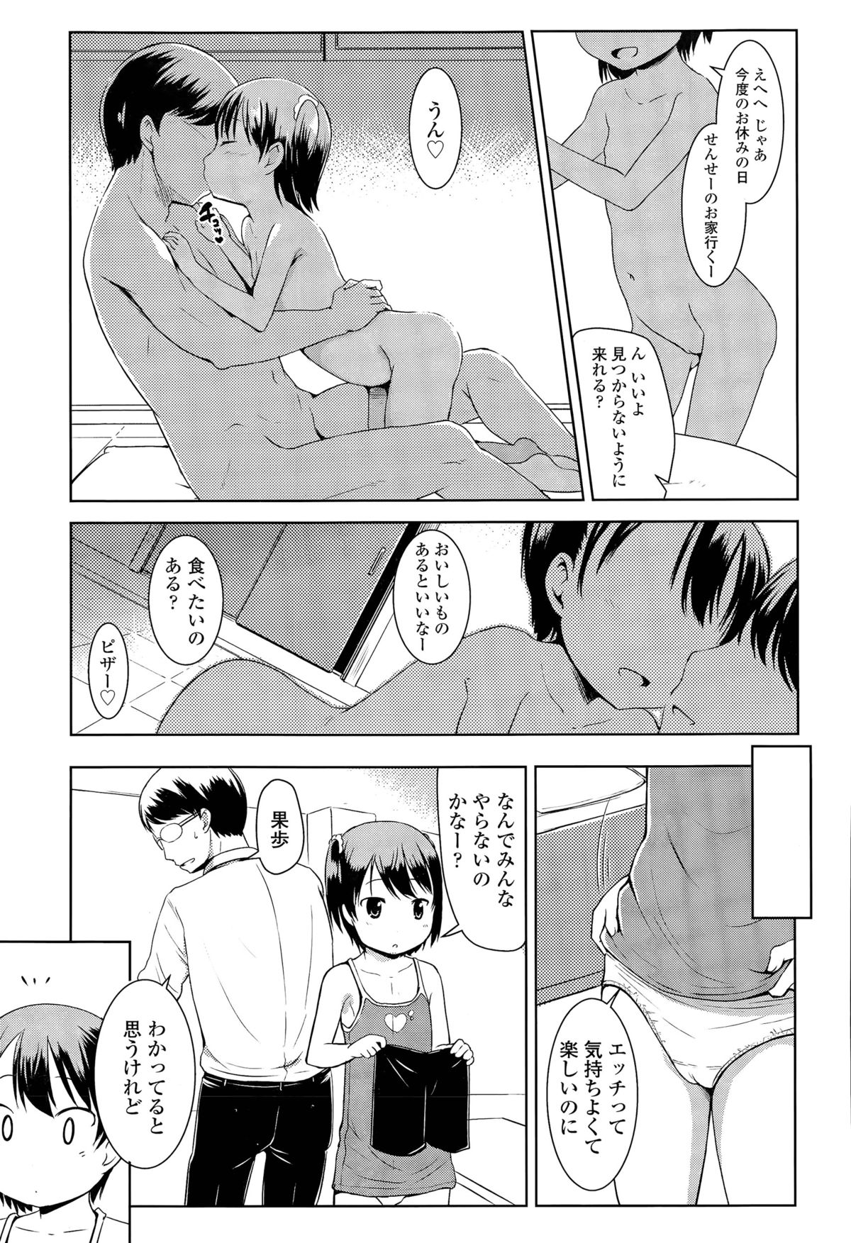 [Misao.] 1Pair page 19 full