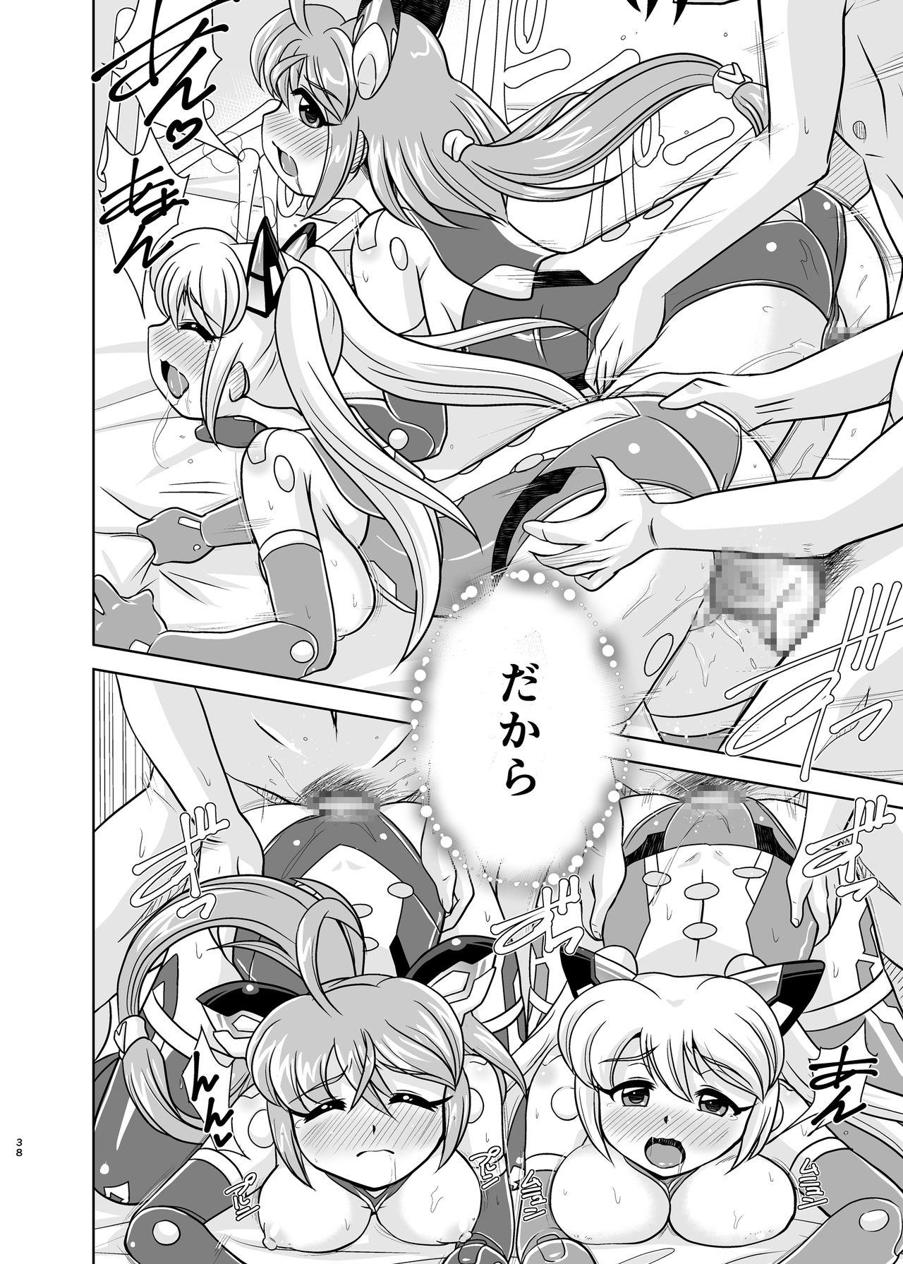 [Misuterutein (Oborogumo Takamitsu)] VH5 (Busou Shinki) [Digital] page 37 full
