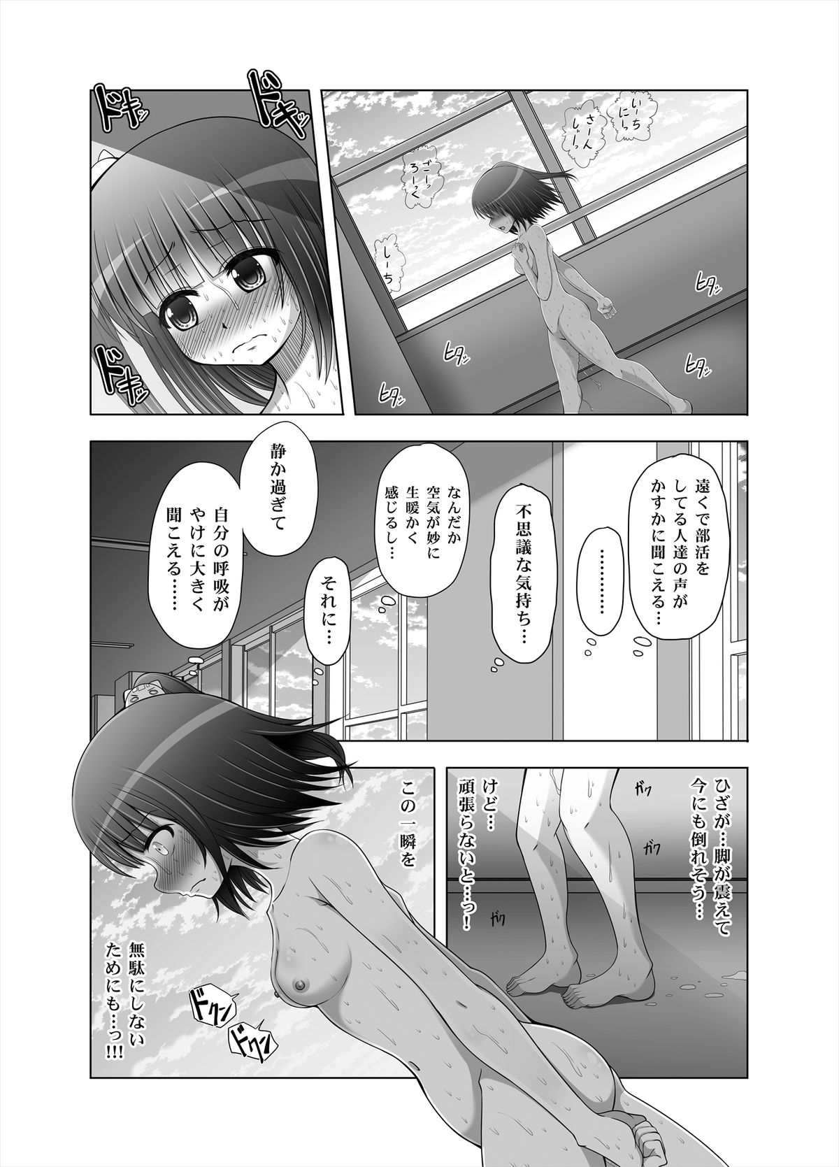 [MEPHIST (Makita Tomoki)] Onayuri Ch. 8 [Digital] page 8 full