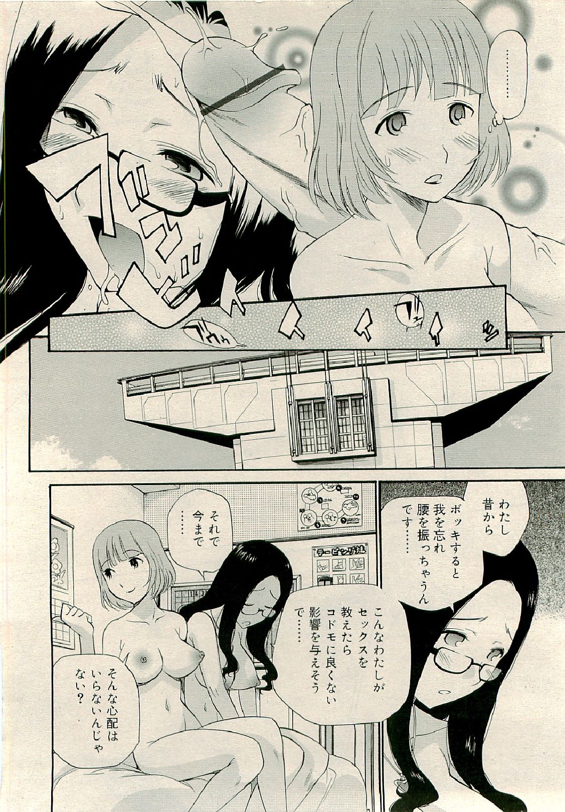 COMIC RiN 2009-06 page 386 full