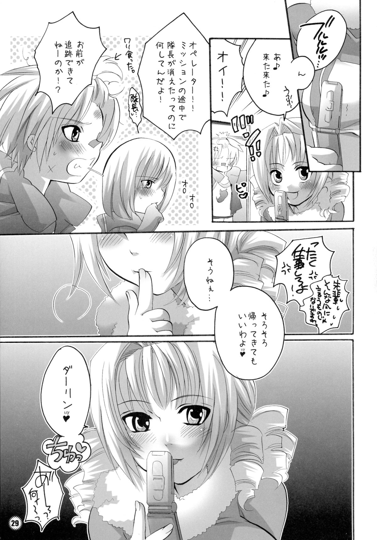 (C69) [HONEY QP (Inochi Wazuka)] M-o. o Produce page 29 full