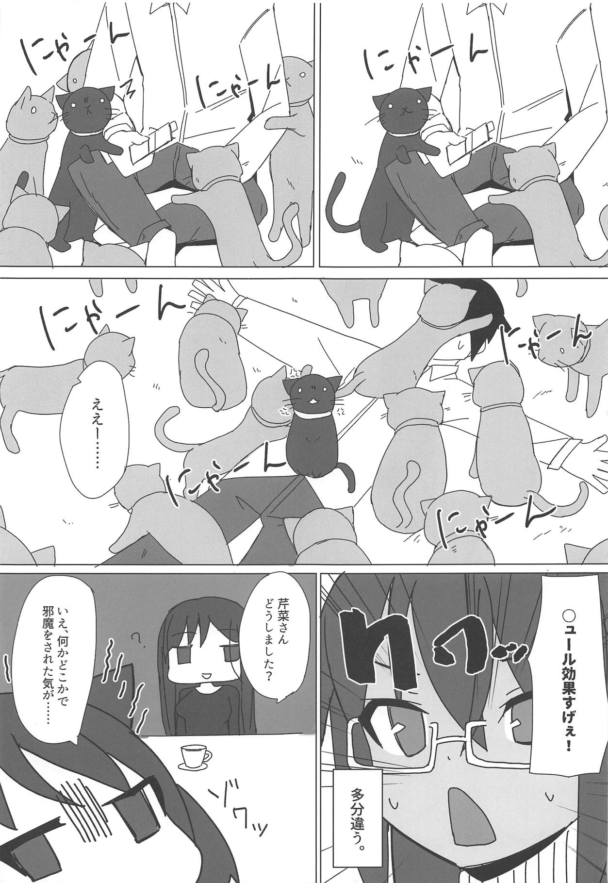 (COMIC1☆15) [Rabbit's Foot (maze*)] Dochashiko Actress 2 Kaneshiya Shitara wa Amaetai (Alice Gear Aegis) page 10 full