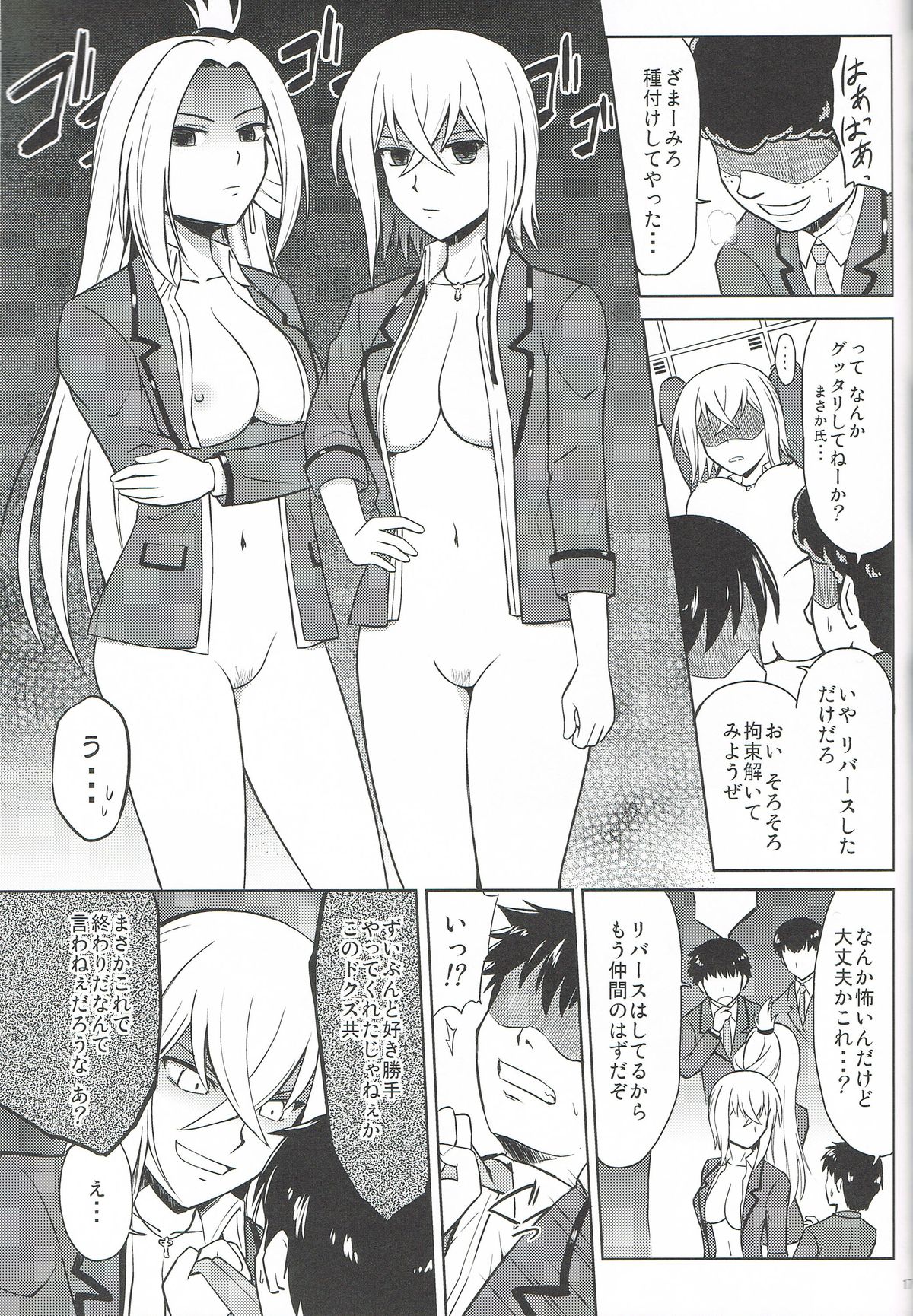 (C85) [Cyber Manga Doujou (Suzuki Metal)] Link Joker nanka ni Zettai Makenai! (Cardfight!! Vanguard) page 16 full