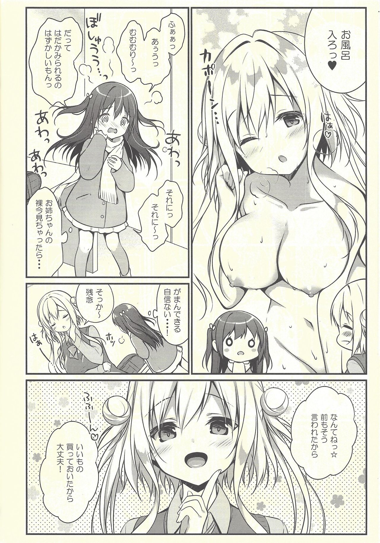 (C95) [CHOCOLATE CUBE (Miwa Futaba)] Senon-chan wa Amayakashitai 2 page 5 full