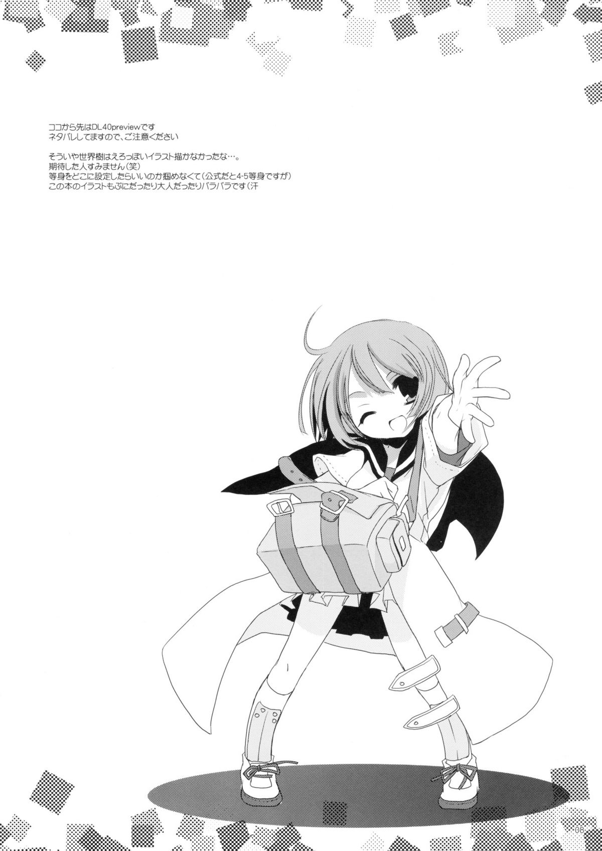 (SC34) [Digital Lover (Nakajima Yuka)] Rough Sketch 33 (CODE GEASS Hangyaku no Lelouch, Sekaiju no Meikyuu, Trauma Center) page 8 full