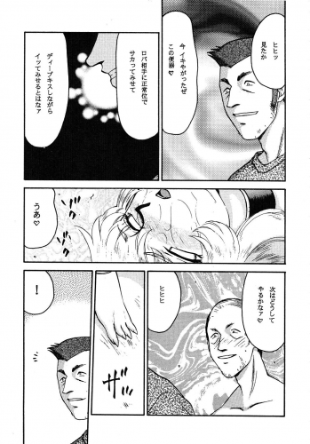 (CR34) [LTM. (Hajime Taira)] Nise Dragon Blood! 12 1/2 - page 5