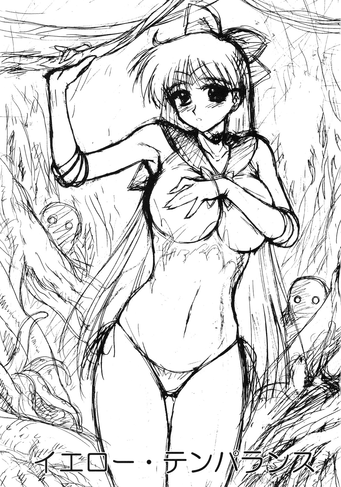 (C80) [BLACK DOG (Kuroinu Juu)] YELLOW TEMPERANCE (Bishoujo Senshi Sailor Moon) [Chinese] page 2 full