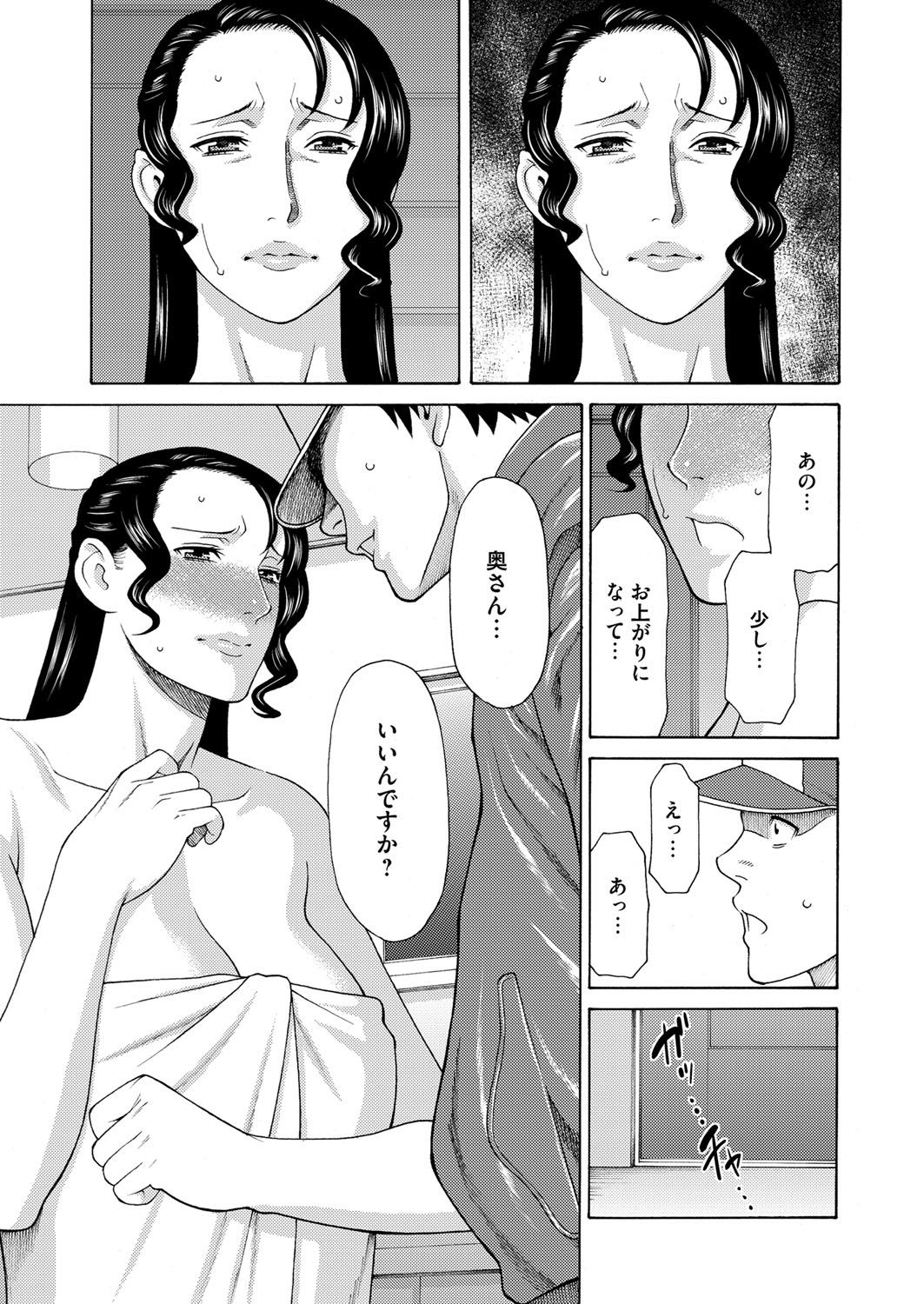 [Takasugi Kou] Mitsu ni Muragaru Mushi Joshou [Digital] page 10 full
