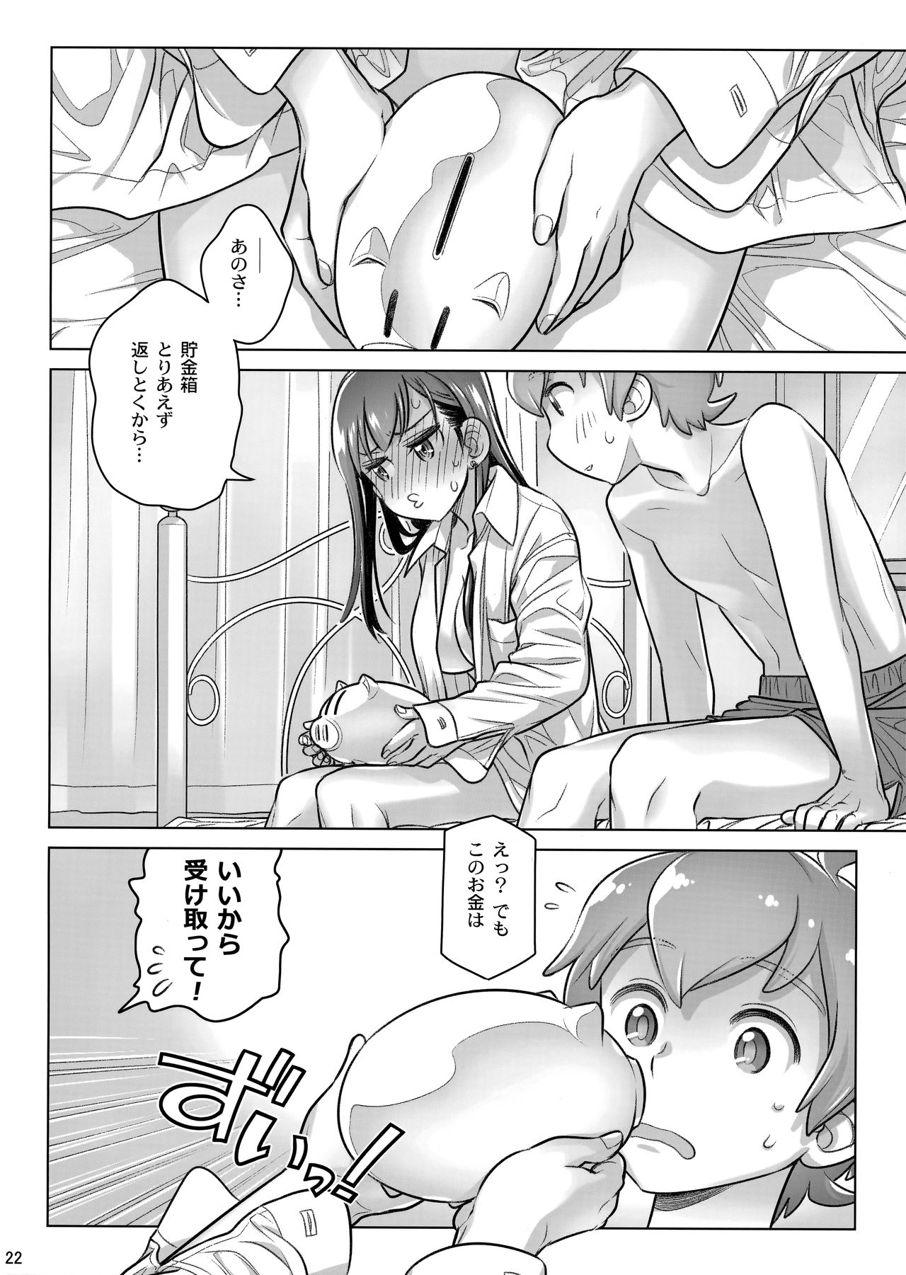 (COMITIA124) [Otaku Beam (Ootsuka Mahiro)] Stay by Me Period page 21 full