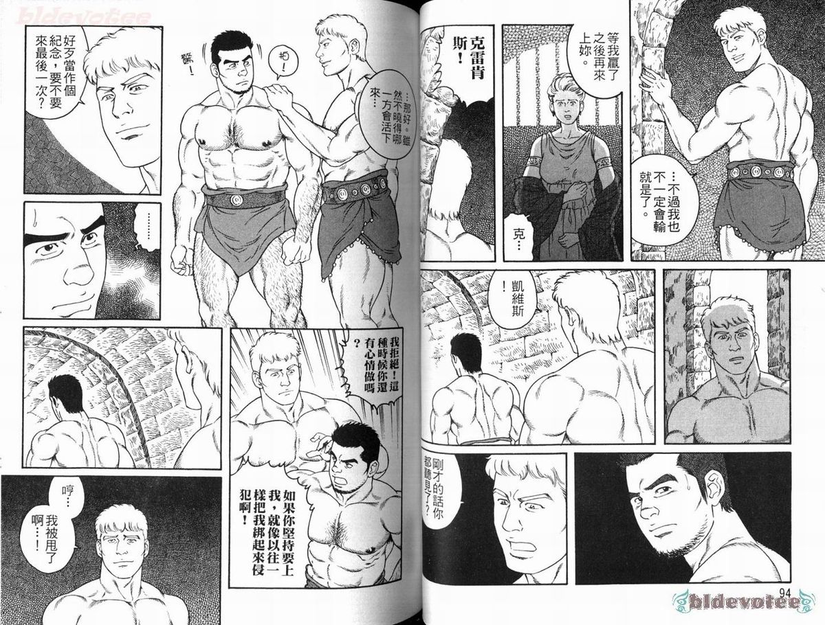 [Tagame Gengoroh] Virtus | 烈爱斗士传 [Chinese] page 49 full