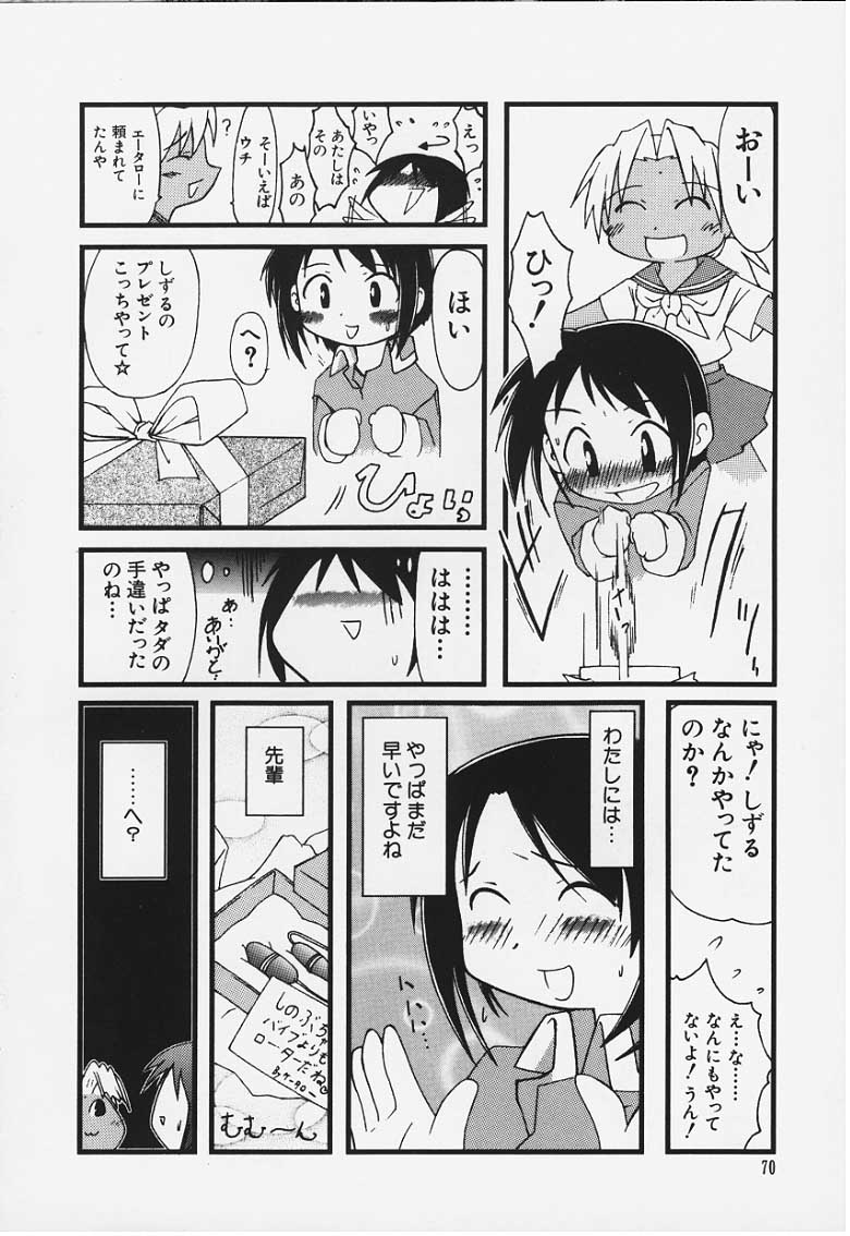 [Futaba Masumi] HIMAWARI (Love Hina) page 8 full