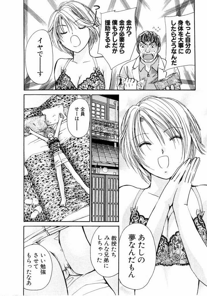 [Kawamoto Takahiro] Ideal Vol.2 page 215 full