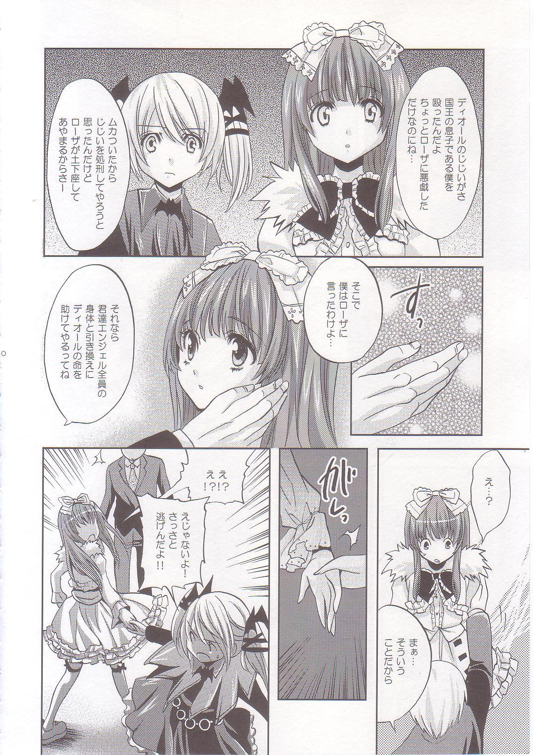 (COMIC1☆2) [Fukunoren (Yukiwo)] strawberry milk page 9 full