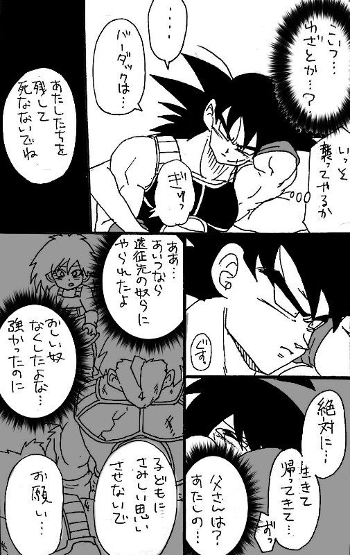 [Okami] Happy Wedding (Dragon Ball Z) page 14 full