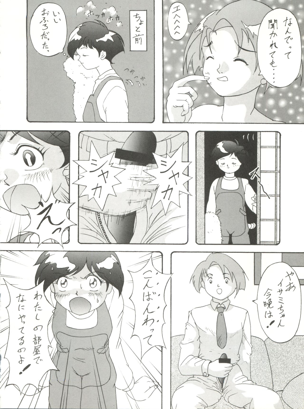 (C49) [Toufuya (Various)] Toufuya Juuchou (Various) page 40 full