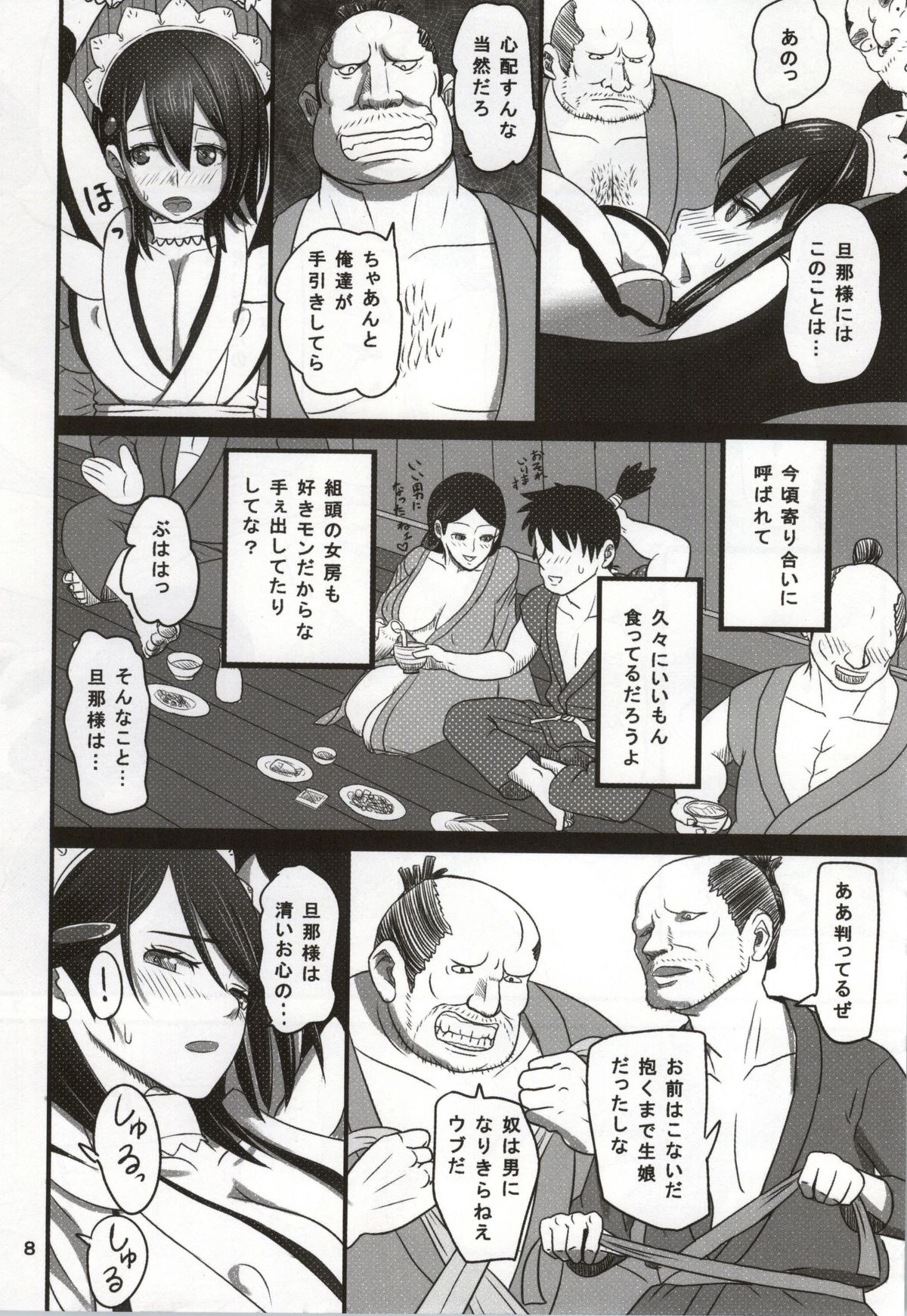 (C86) [Roshiman (Arimura Ario)] Kesshite Nozokanai de Kudasai ne (Samurai Spirits) page 5 full