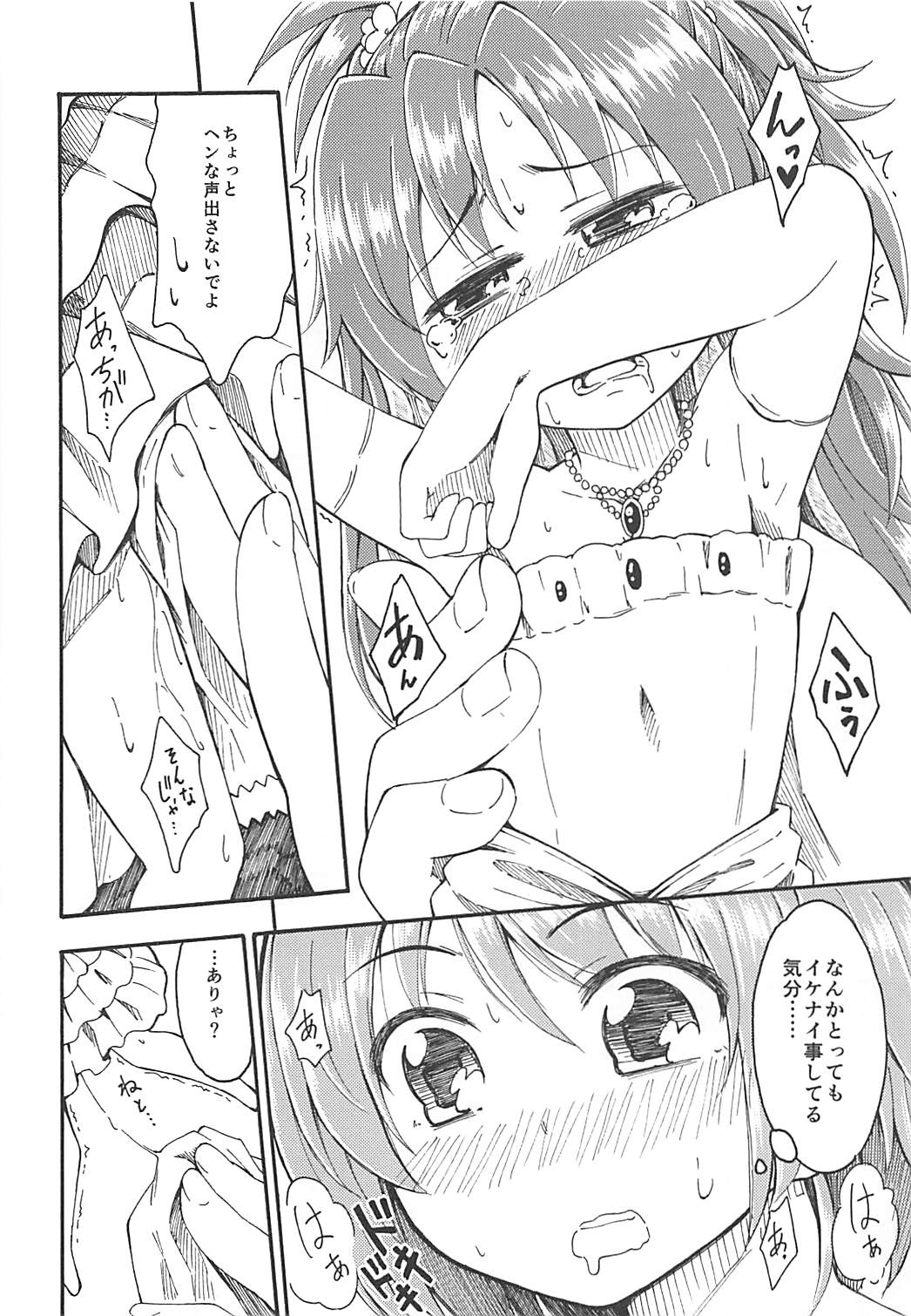 (C86) [Fukazume Kizoku (Amaro Tamaro)] Lovely Girls Lily vol.10 (Puella Magi Madoka Magica) page 17 full