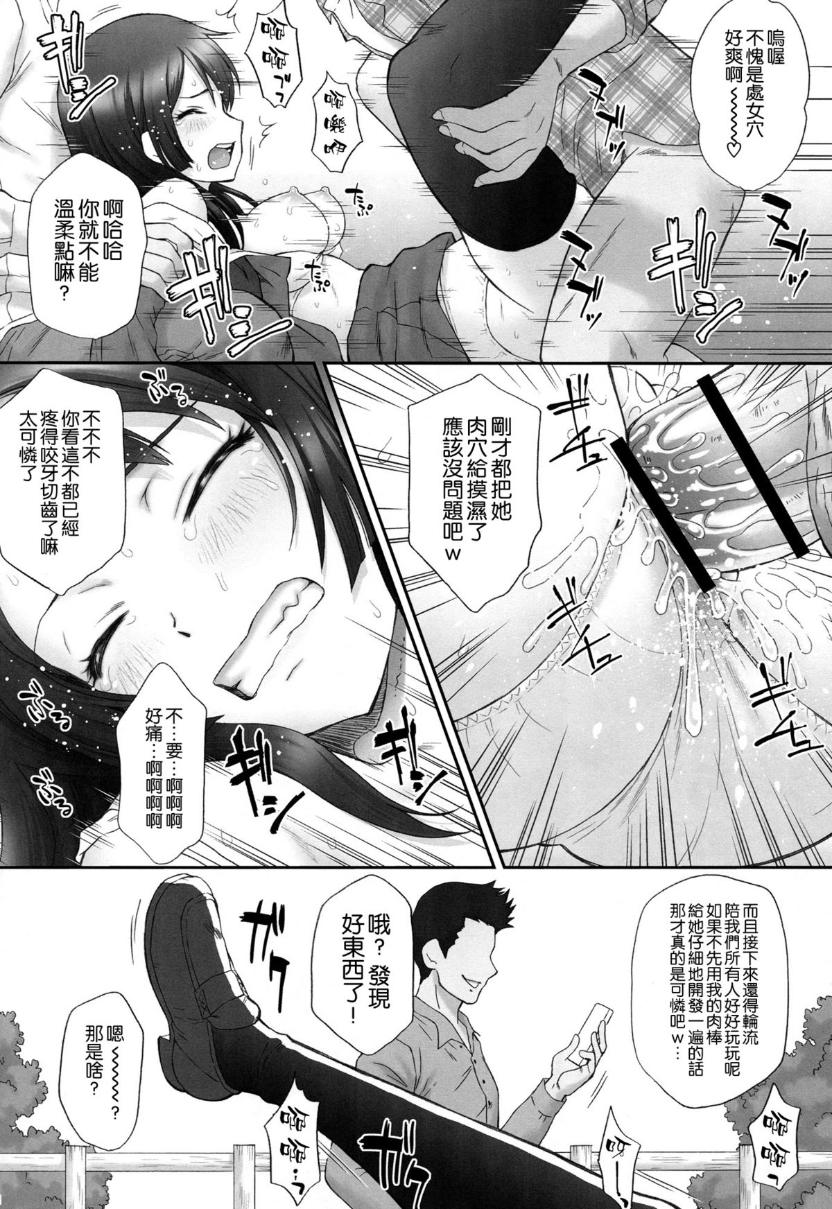 (C88) [U.R.C (Momoya Show-neko)] Reina Muzan (Hibike! Euphonium) [Chinese] [空気系☆漢化] page 16 full