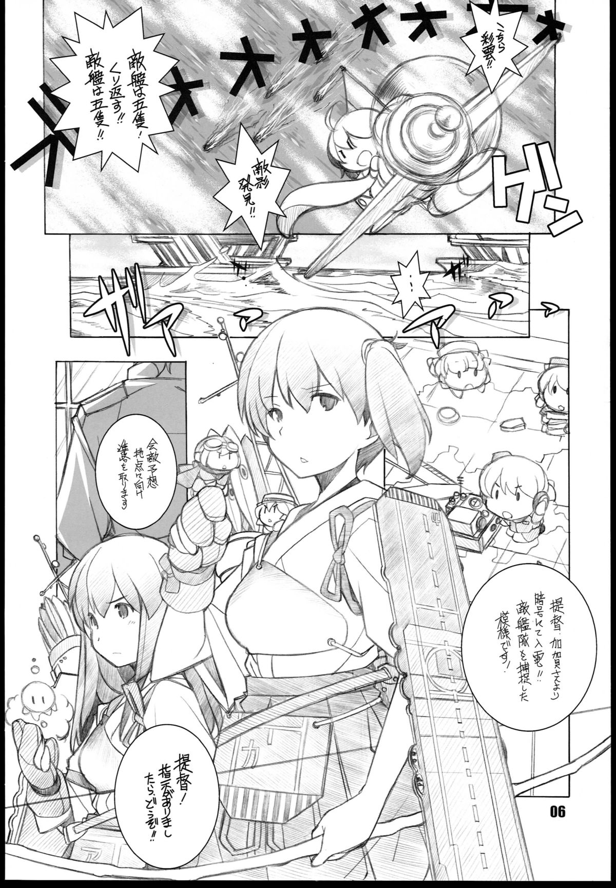 (C85) [Maruarai (Arai Kazuki)] Murakumo (Kantai Collection -KanColle-) page 6 full