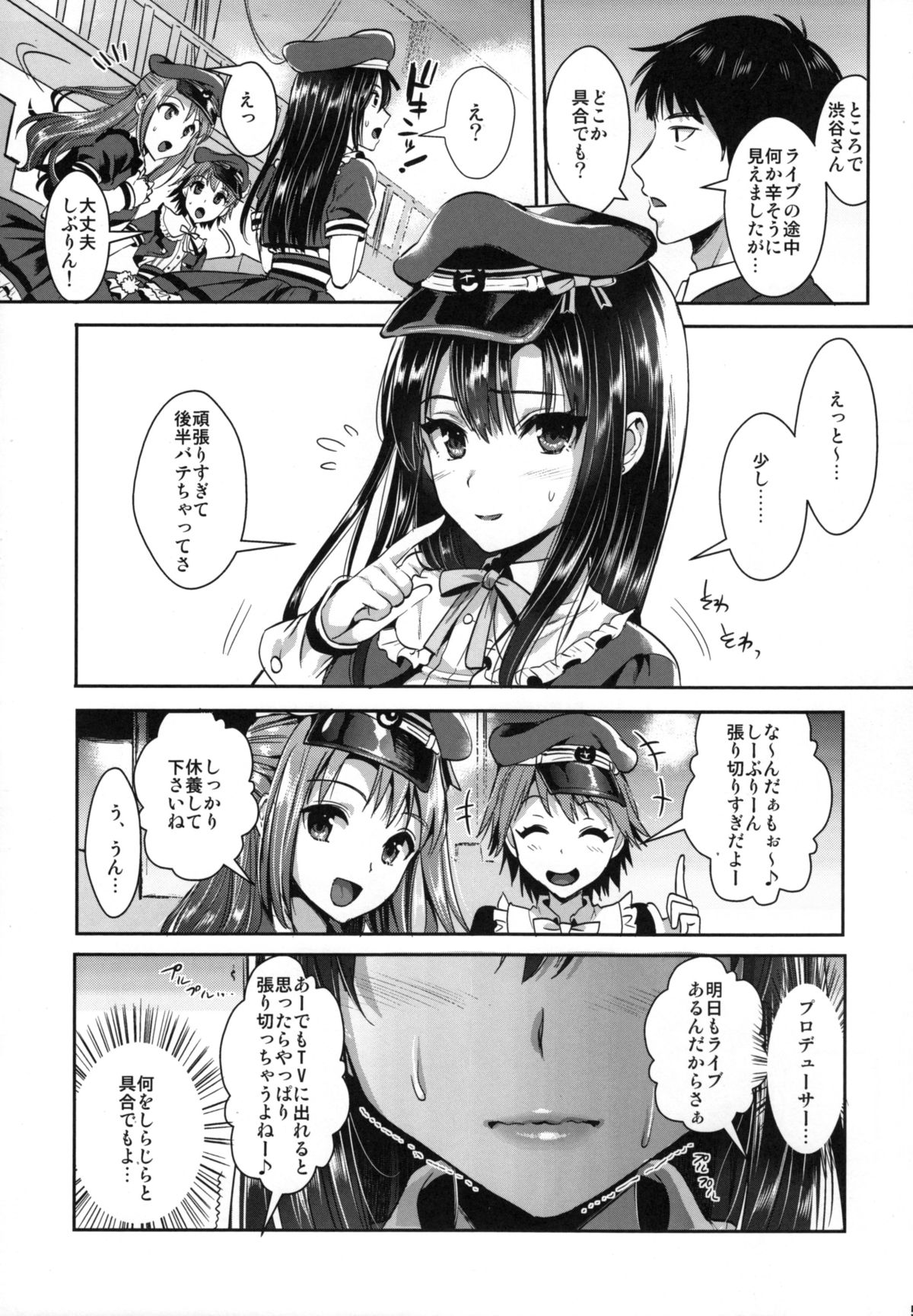 (C88) [YURIRU-RARIKA (Kojima Saya, Lazu)] Shibuya Rin SM (THE iDOLM@STER Cinderella Girls) page 5 full