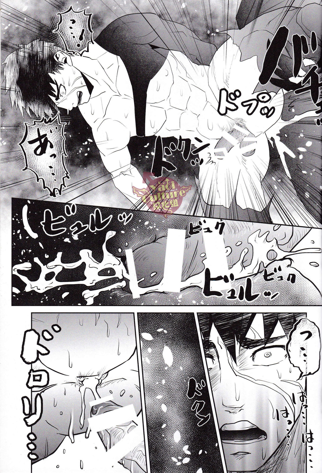 [Atamanurui MIX-eR (Kisa Ayumu)] Igyou no Kyougatana (Touken Ranbu) [Chinese] [Yaoi Culture汉化组] page 9 full