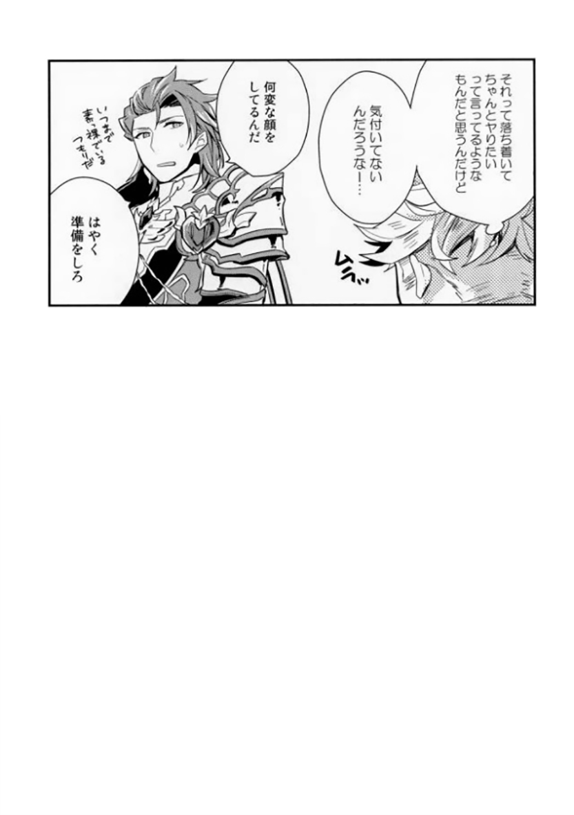 (C91) [Shuukyuu Itsukasei (Touya Tsuduru)] Aniue ga Miteru! (Granblue Fantasy) page 26 full