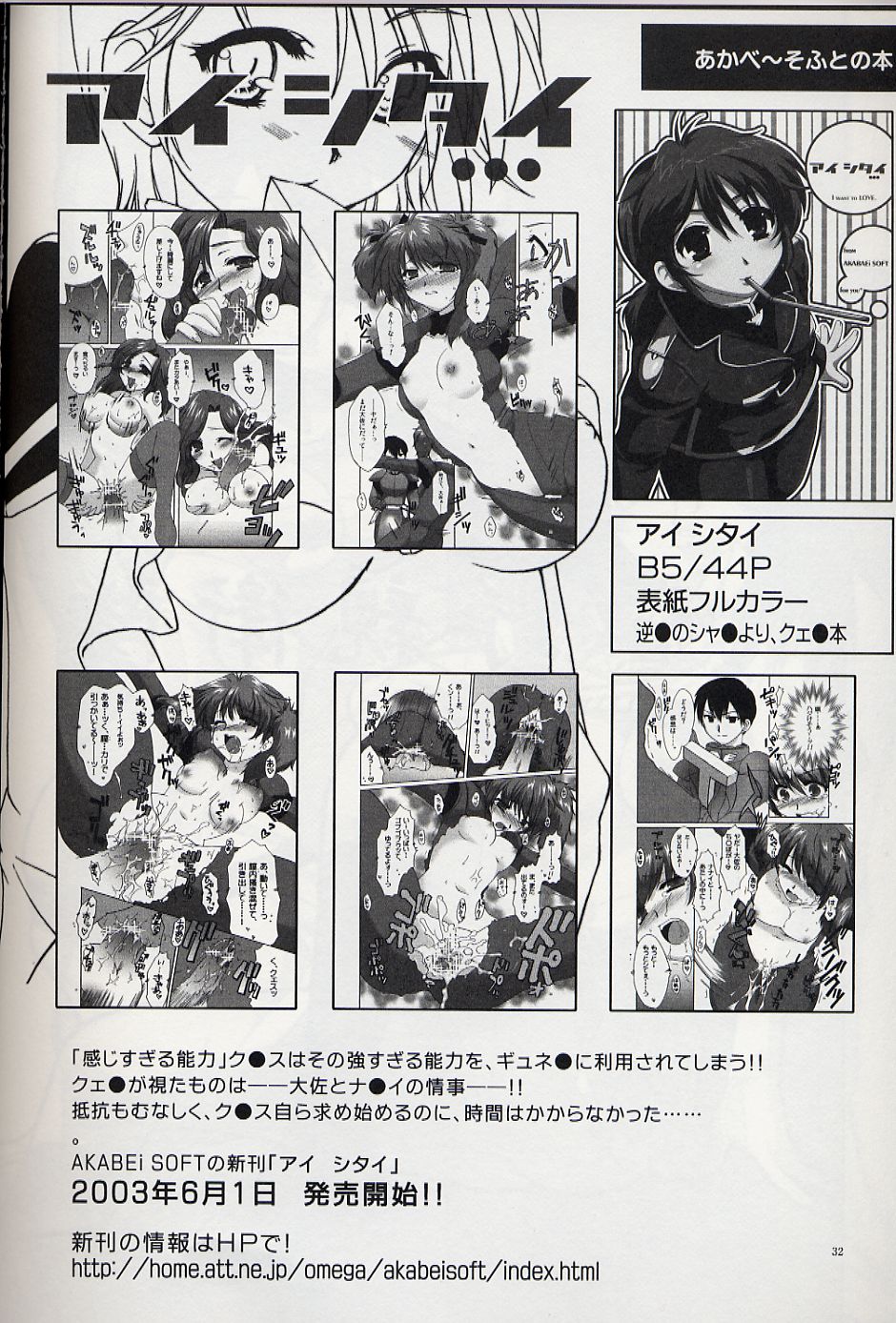 (SC20)[AKABEi SOFT (Alpha)] Tenjou Mange (Tenjou Tenge) page 31 full