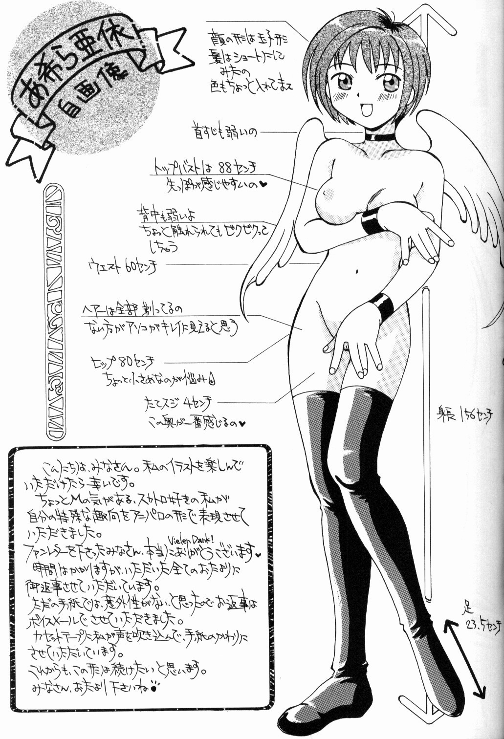 [i-scream] Hinata Sou Dorei Choukyou (Love Hina) page 8 full