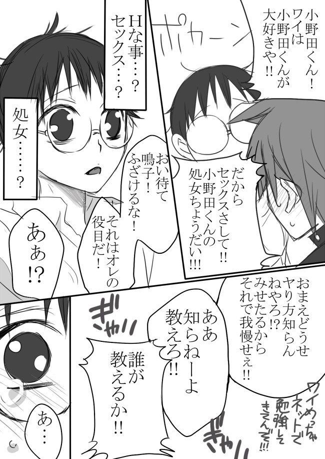 信号機は故障中! (今坂鳴) page 17 full
