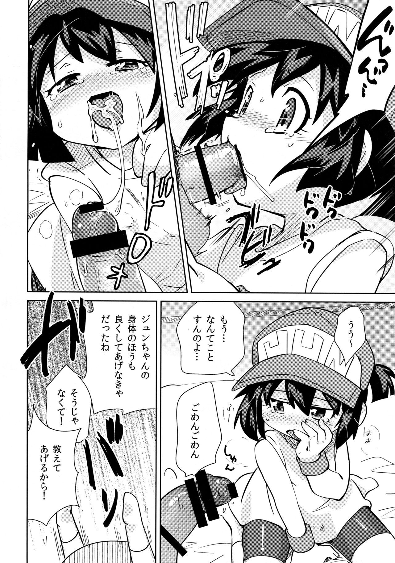 (C86) [EX35 (Kamaboko RED)] Otokonoko ga Oshiete Kurenai Koto (Bakusou Kyoudai Let's and Go!!) page 10 full