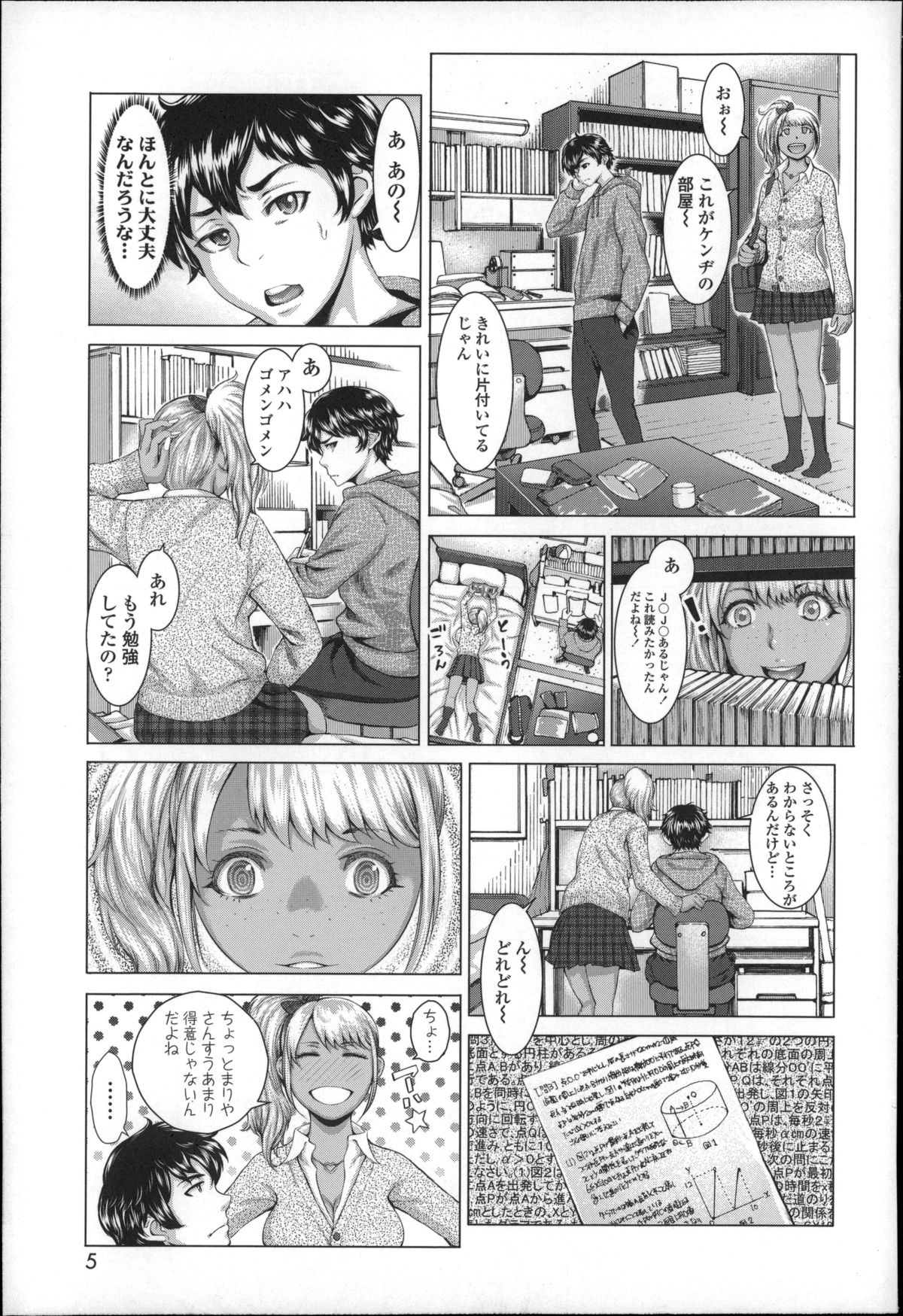 [Blmanian] Se-Syun Sakari page 6 full