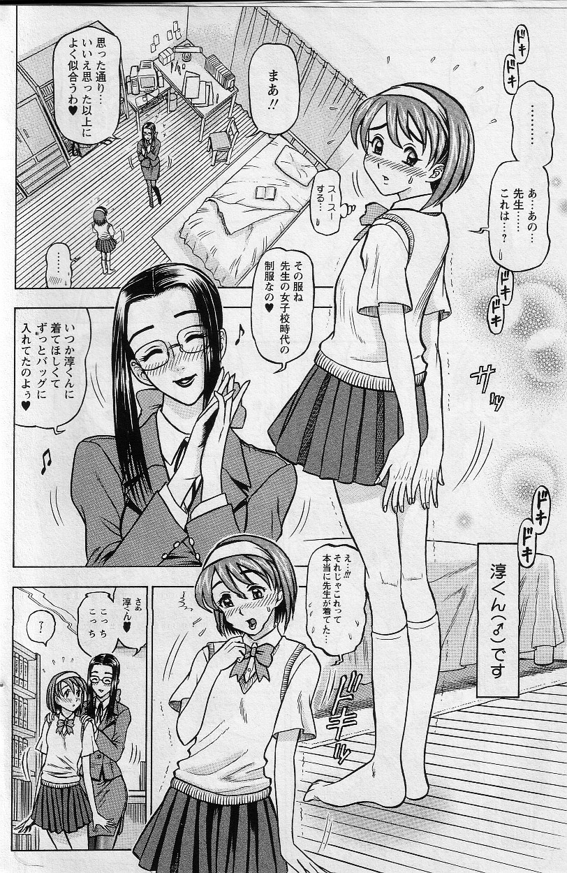 [13.DRIZEHN] Kaburagi Yatsume no Jousou Kyouiku (COMIC Masyo 2002-06) page 4 full