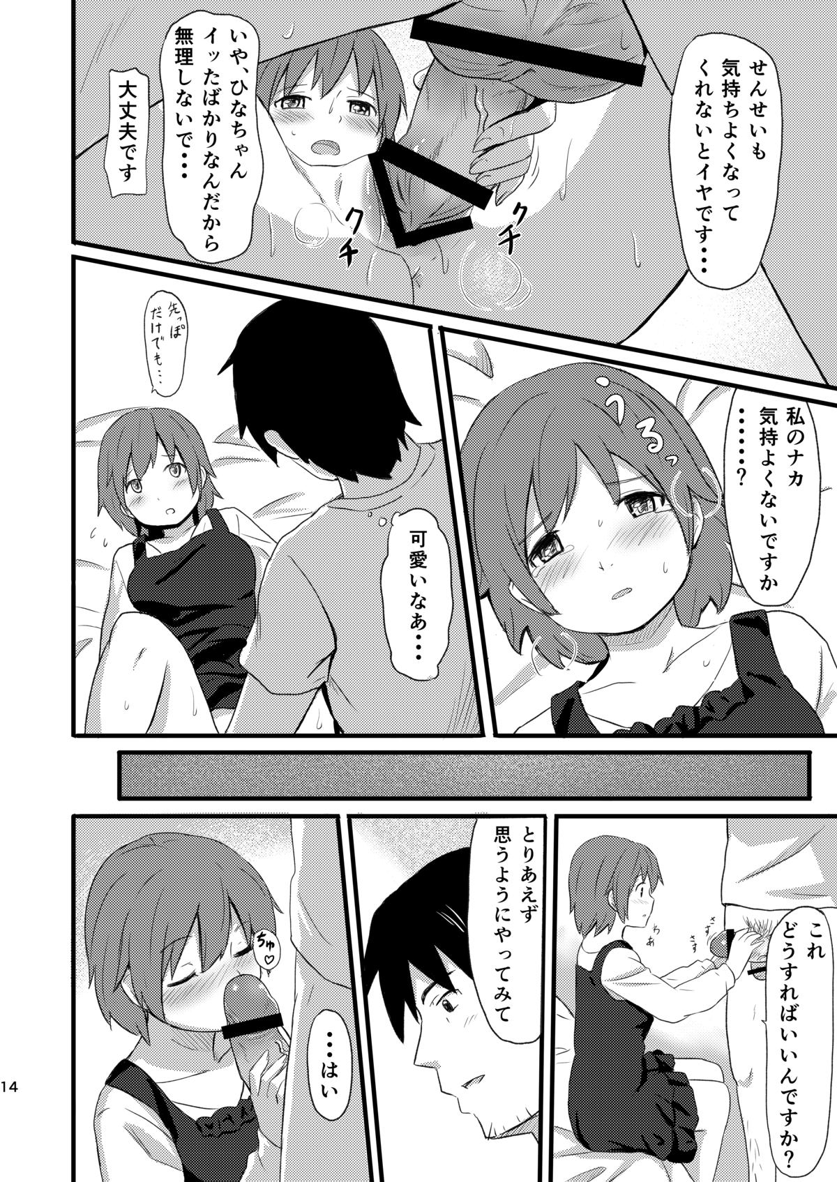 [Jinsei Ano Denchuu Made Sakusen (Shibasaki Syouzi)] Hinadori [Digital] page 13 full