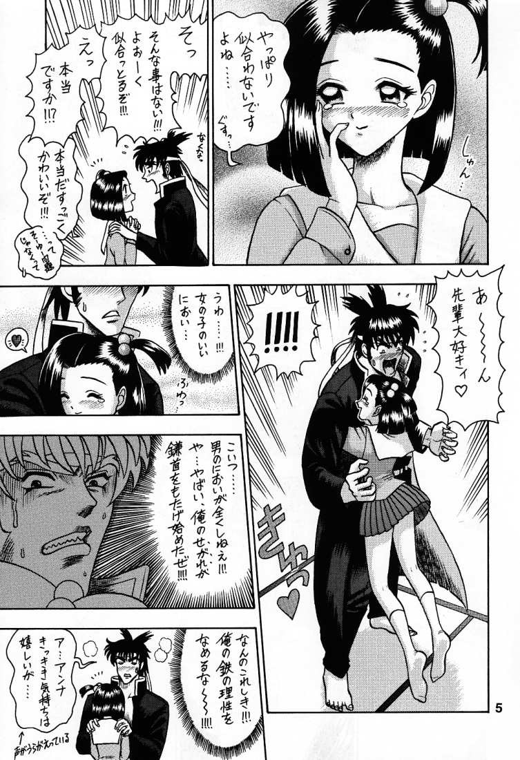 (C55) [Kaiten Sommelier (13.)] 6 Kaiten Anna-chan no Danshi Eiseikou Hen (Battle Athletes Daiundoukai, Bishoujo Senshi Sailor Moon) page 4 full