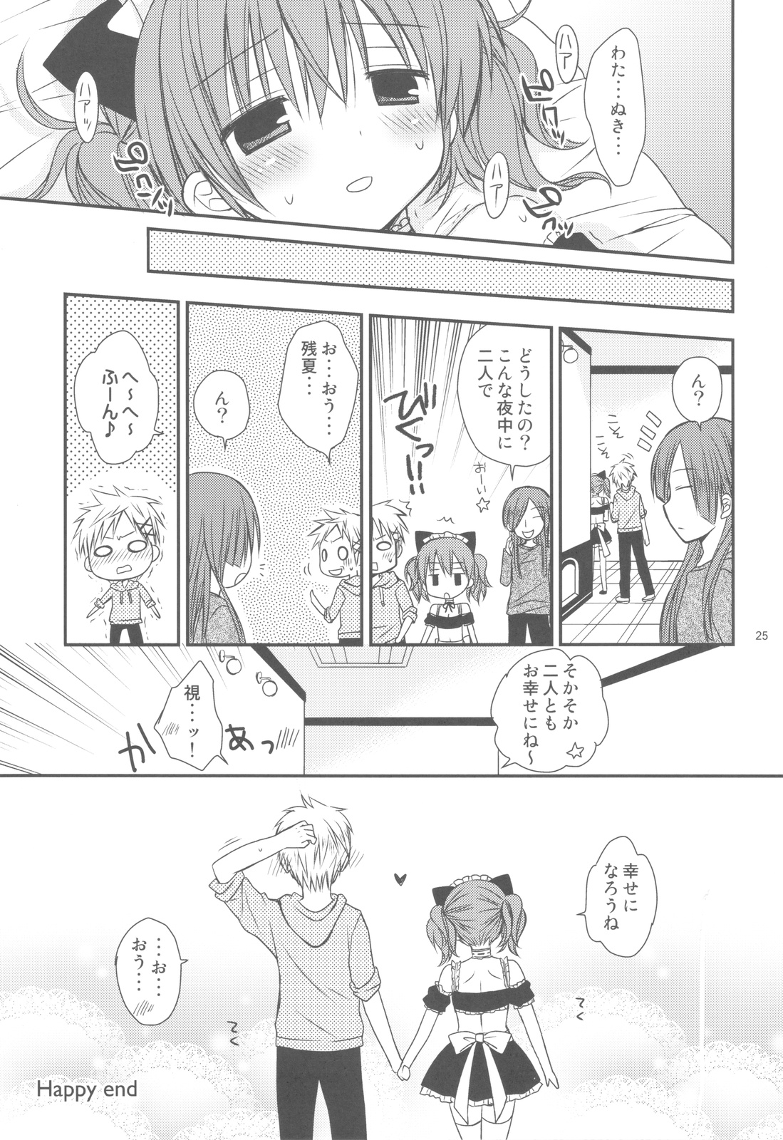 (COMIC1☆6) [Rico-ba (Rico)] Chiisana Ai no Monogatari (Inu x Boku SS) page 24 full