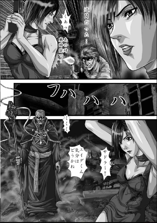Another Mission (Resident Evil) page 3 full