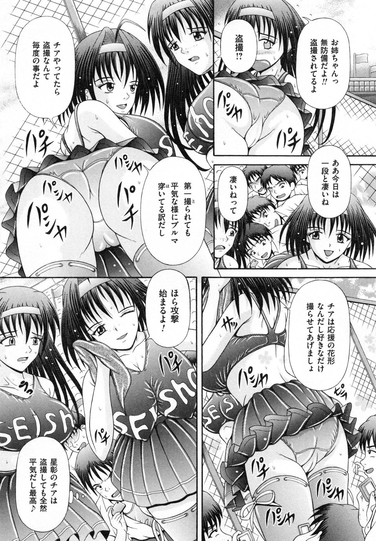 [Suzukuri Ransei] Todokanai Zekkyou - Nicht Erreichen Schreien page 50 full