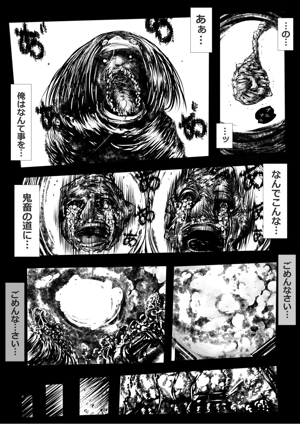 [Kojiki no Sukebee (Mister Ochitsu)] Kichikudou [Digital] page 40 full