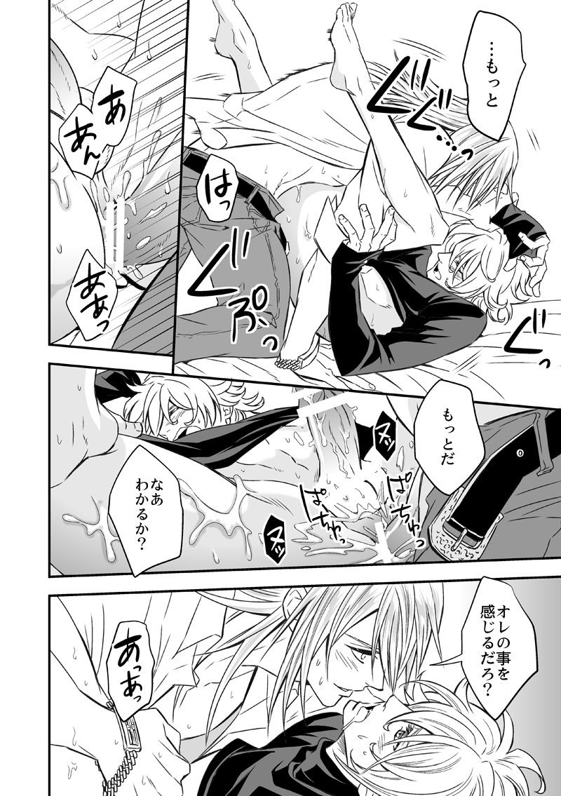 [Unknown (UNKNOWN)] Tobira to Kamen page 53 full