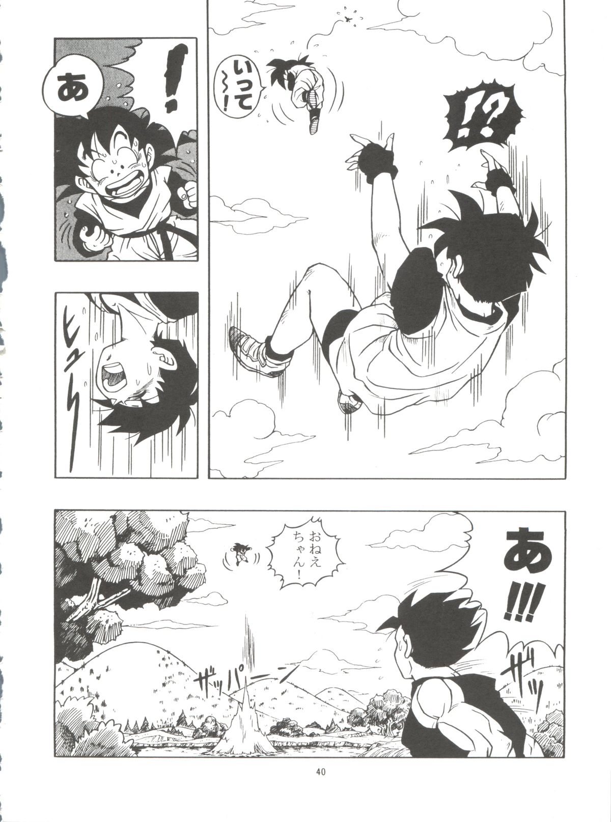 [Rehabilitation (Garland)] Dragonball H Maki Ichi Ni Saihan [white cover] (Dragon Ball Z) page 40 full