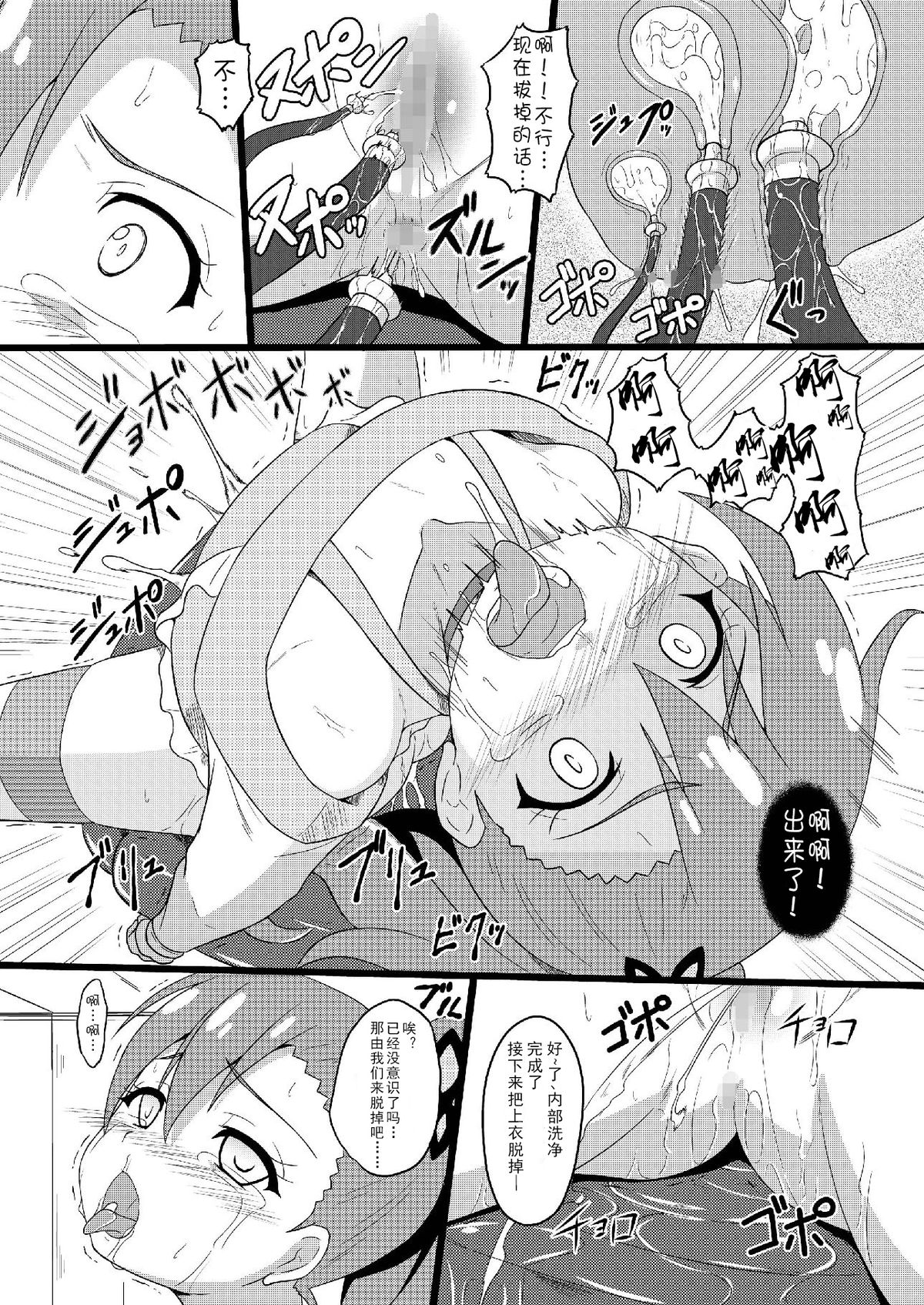 (Puniket 27) [Chi-Ra-Rhyzhm (Hidaka Toworu)] Rinne-chan no Maintenance Note (Chousoku Henkei Gyrozetter) [Chinese] [巫毒汉化组] page 9 full