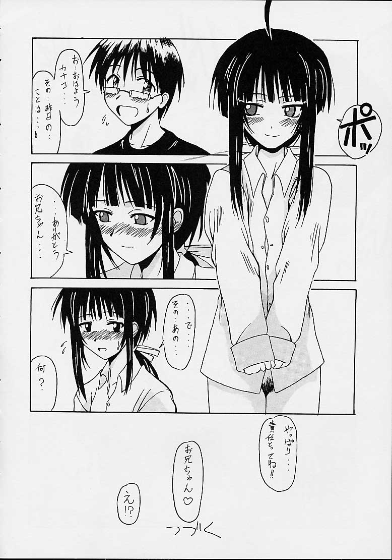 (CR29) [BIG BOSS (Hontai Bai)] Kanako Special (Love Hina) page 15 full