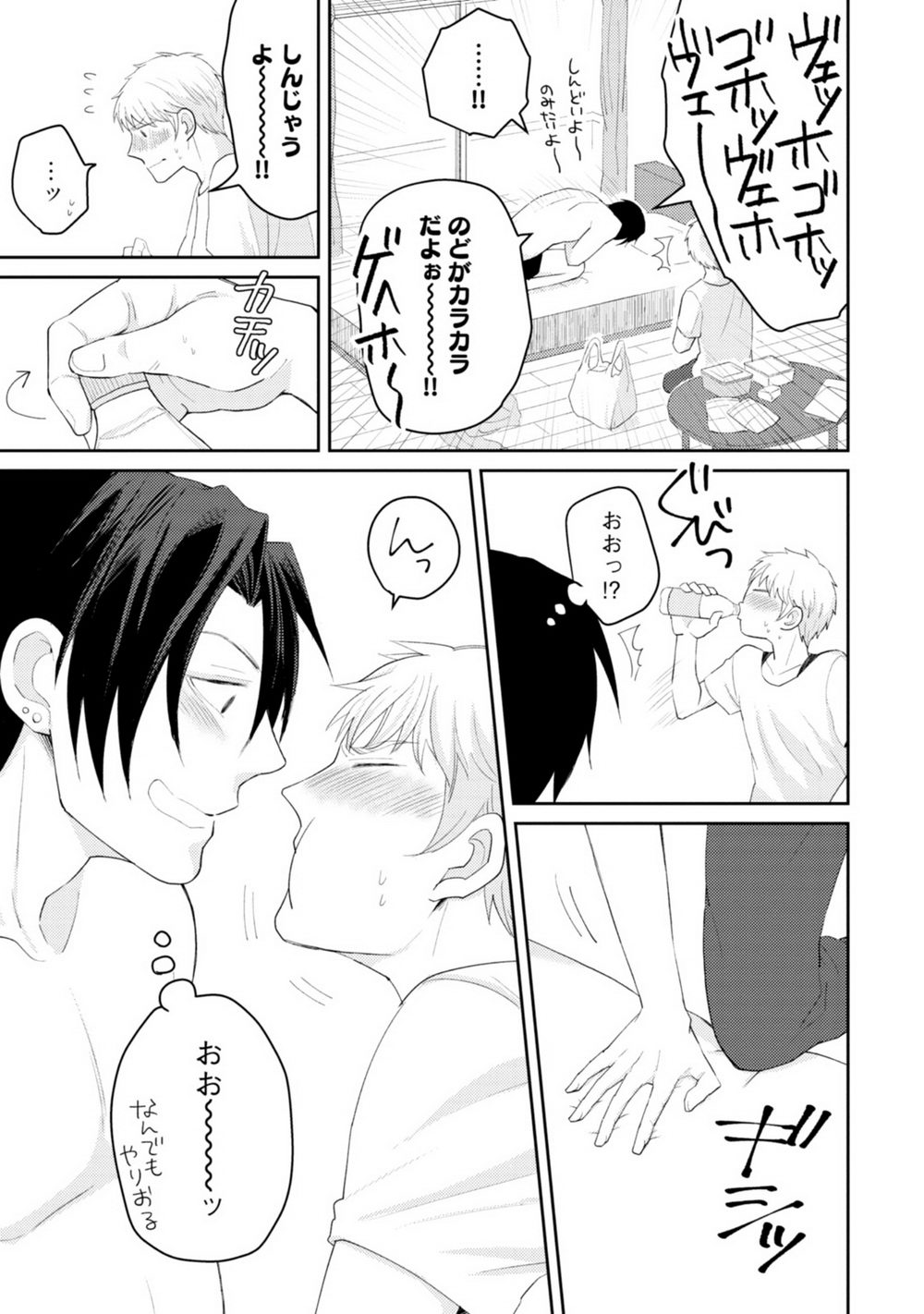 [SI Mitsuru] Sekai wa Sonnani Warukunai (Ongoing) page 62 full