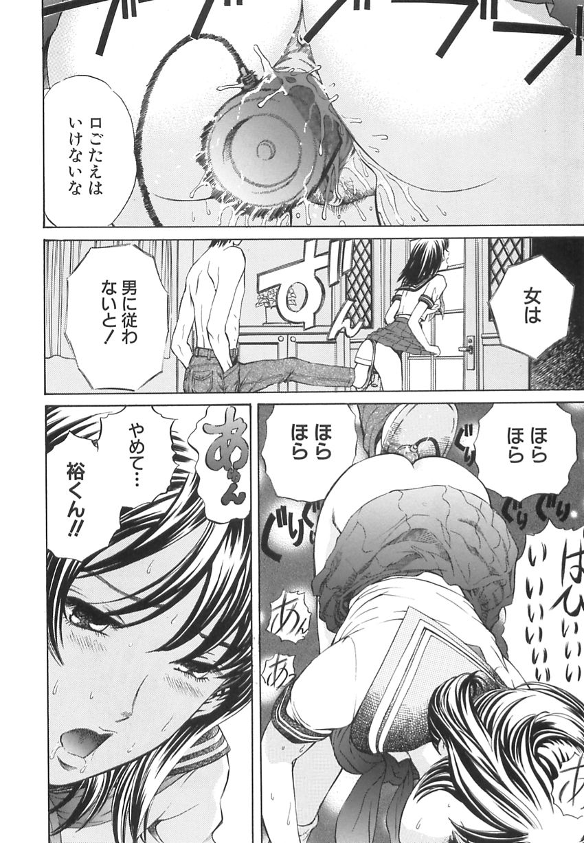 [Persona] Ou-sama to Onna Dorei - The King & Slave Woman page 7 full