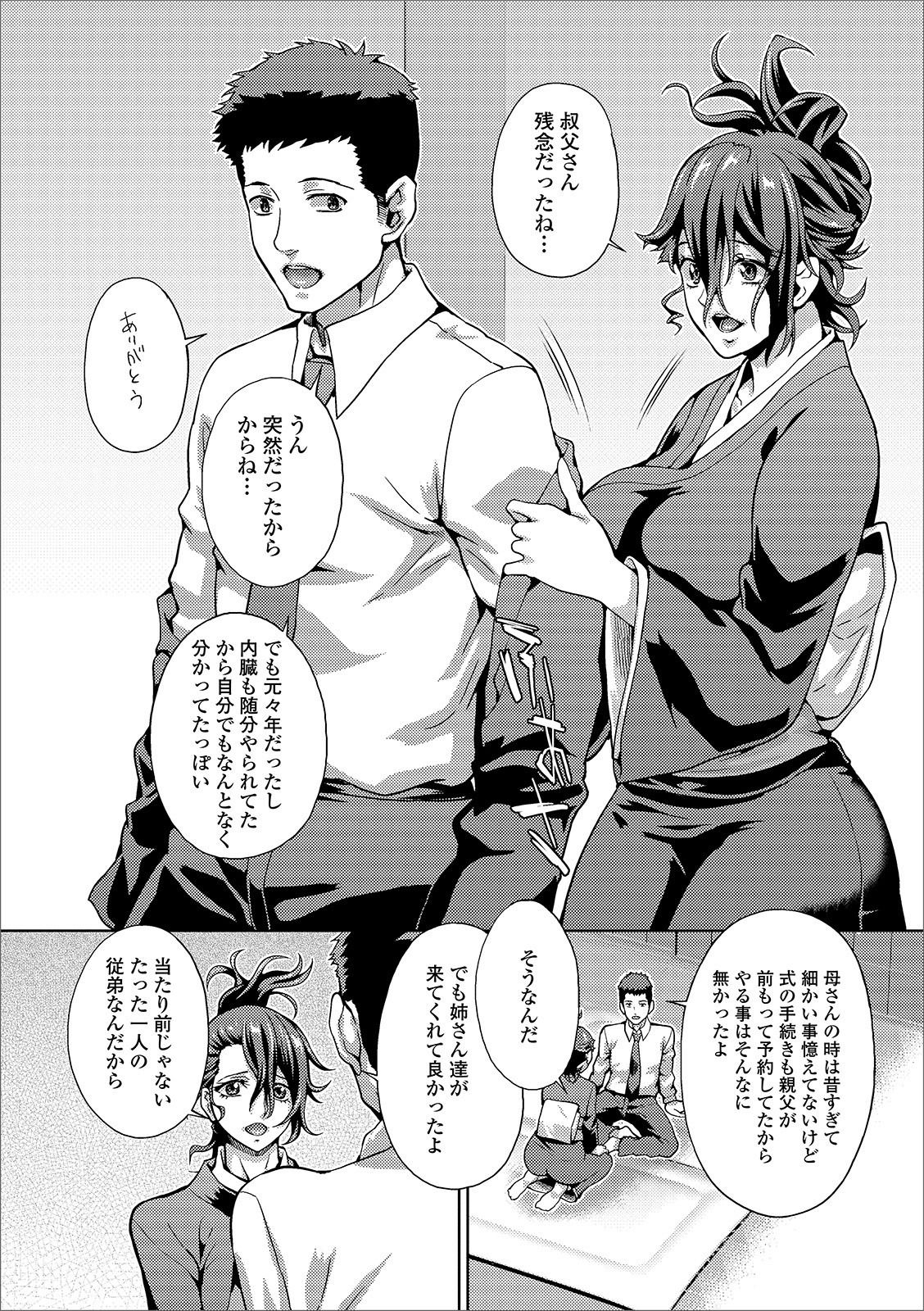 [Anthology] Web Haishin Gekkan Tonari no Kininaru Oku-san Vol. 029 page 28 full